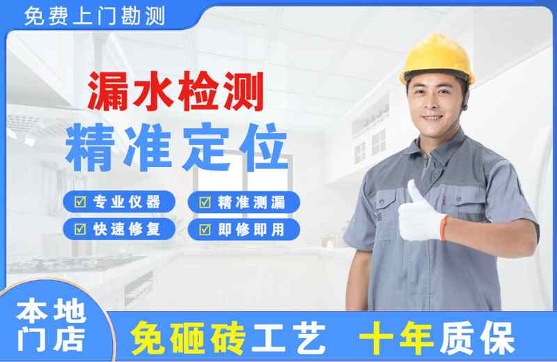 延川漏水检测精准定位